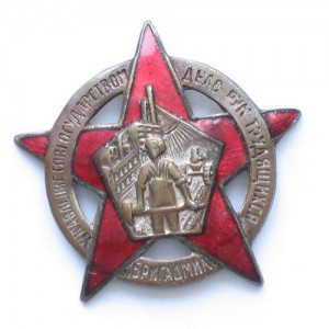 29 апреля 1932 г. 80 лет назад в СССР созданы бригады содействия милиции (БРИГАДМИЛ)